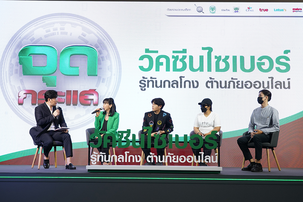 เหยื่อมิจฉาชีพออนไลน์ตบเท้าแฉกลโกง! พร้อมร่วมมือตำรวจ-เครือซีพี หยุดอาชญากรรมออนไลน์