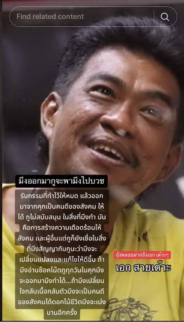 กุ้งพลอย ซื้อข้าวเยี่ยม เอก สายเต๊าะ วอนขอโอกาสให้เพื่อน ชาวเน็ตงง! ไปสนิทกันตอนไหน? กุ้งพลอย ซื้อข้าวเยี่ยม เอก สายเต๊าะ วอนขอโอกาสให้เพื่อน ชาวเน็ตงง! ไปสนิทกันตอนไหน?