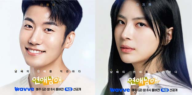 สรุปการจับคู่ My sibling's romance (มีการสปอย) สรุปการจับคู่ My sibling's romance (มีการสปอย)