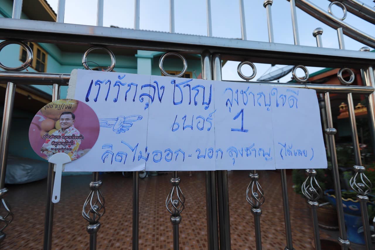 ‘ทุกคะแนนมีความหมาย’ นัยยะสำคัญจากการเลือกตั้งนายก อบจ.ปทุมธานี ‘ทุกคะแนนมีความหมาย’ นัยยะสำคัญจากการเลือกตั้งนายก อบจ.ปทุมธานี