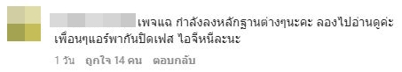 แอร์ ภัณฑิลา ขอบคุณคำชมจากแฟนคลับ