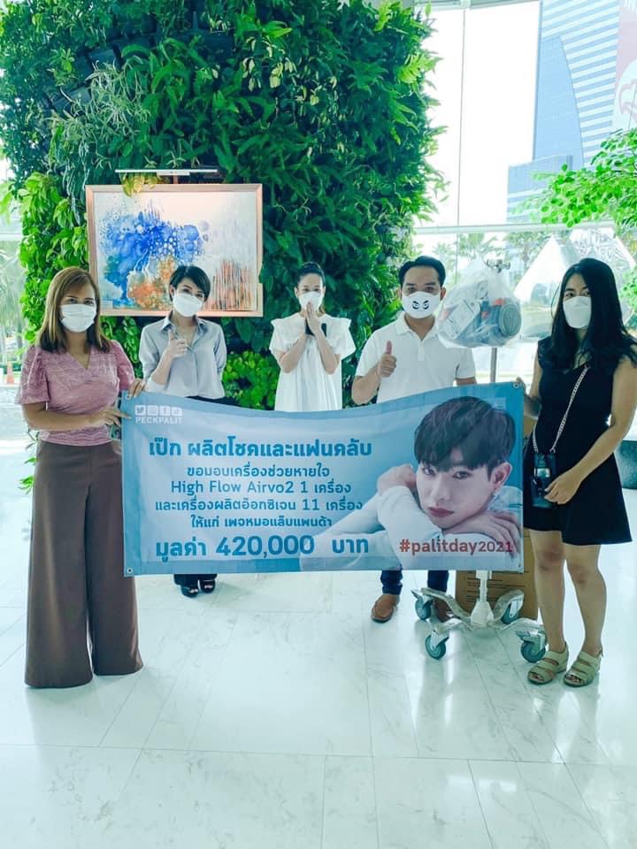 หมอแล็บแพนด้า ขอบคุณ เป๊กและนุช มอบเครื่องผลิตออกซิเจน 11 ตัว เครื่อง high flow 1 ตัว