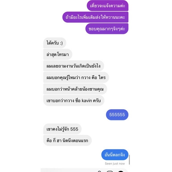 น้ำหวาน ถูกแอบอ้าง หลอกชวนคนเล่นบิตคอยน์ เตรียมเข้าแจ้งความ!!