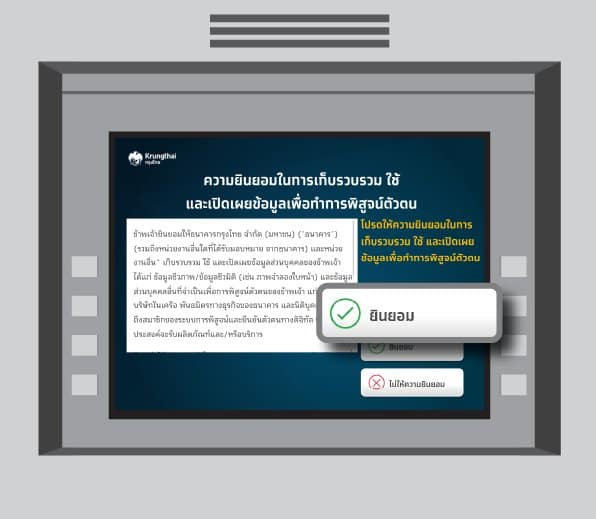 เช็กด่วน! ยืนยันตัวตนคนละครึ่งเฟส 3 ผ่าน'เป๋าตัง'ไม่ได้ ให้ทำตามนี้