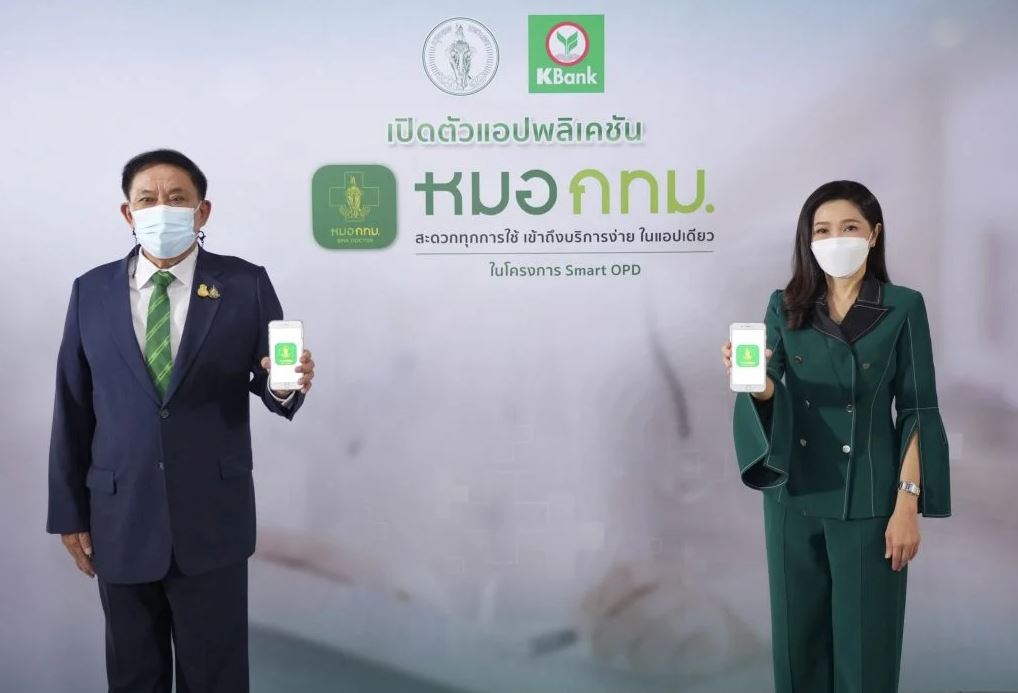 กทม.เปิดแอปพลิเคชันหมอ กทม.บริการรักษาผู้ป่วยนอก 11 รพ.