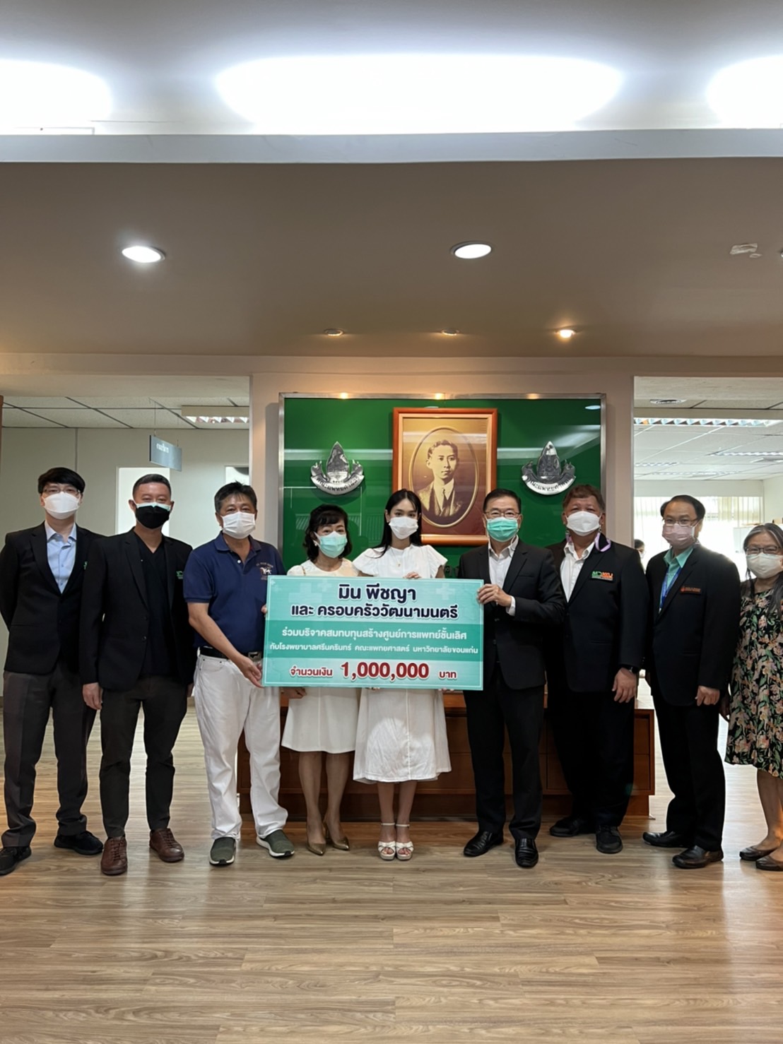 “มิน พีชญา” บริจาคเงิน 1 ล้าน สร้างโรงพยาบาลที่บ้านเกิด “มิน พีชญา” บริจาคเงิน 1 ล้าน สร้างโรงพยาบาลที่บ้านเกิด