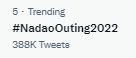 รวมโมเมนต์ความสนุก แฟนๆ พา #NadaoOuting2022 พุ่งติดเทรนด์