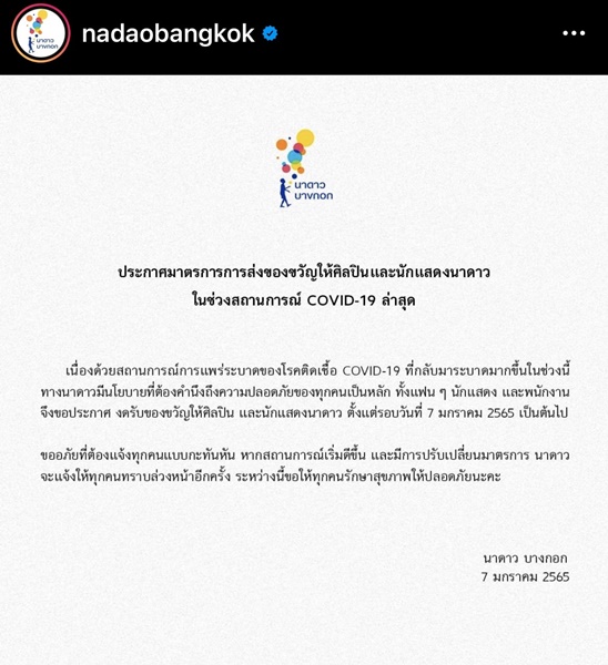 จึ่ง!! พีพี กฤษฏ์ ลงสตอรี่ พระมหาเทวีเจ้า อวยยศ อวยพร ให้หายป่วยเร็ว 