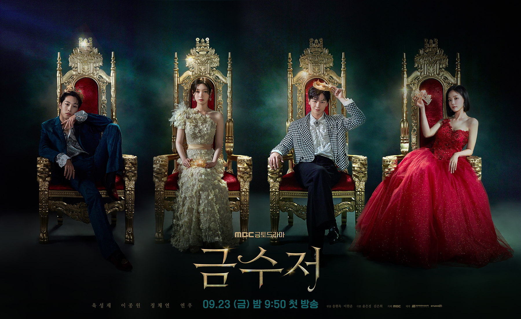 The Golden Spoon เมื่อซีรีส์ใช้ ช้อน เปรียบเทียบสังคมแห่งชนชั้น The Golden Spoon เมื่อซีรีส์ใช้ ช้อน เปรียบเทียบสังคมแห่งชนชั้น