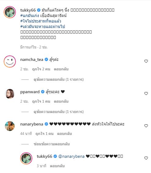 ตุ๊กกี้
