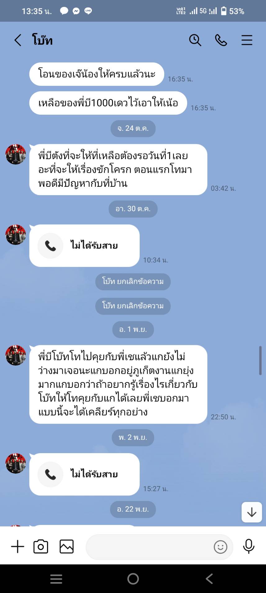 อดีตรองปธ.ลูกยางยากูโซ่ฯเสียร