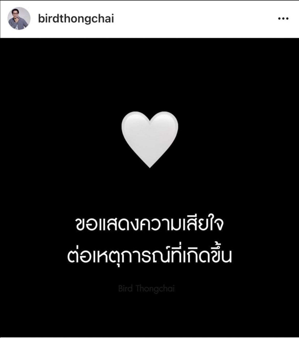 สลดใจ! รวมเหล่าดารานักแสดงร่วมไว้อาลัยน้องๆที่ จ.หนองบัวลำภู