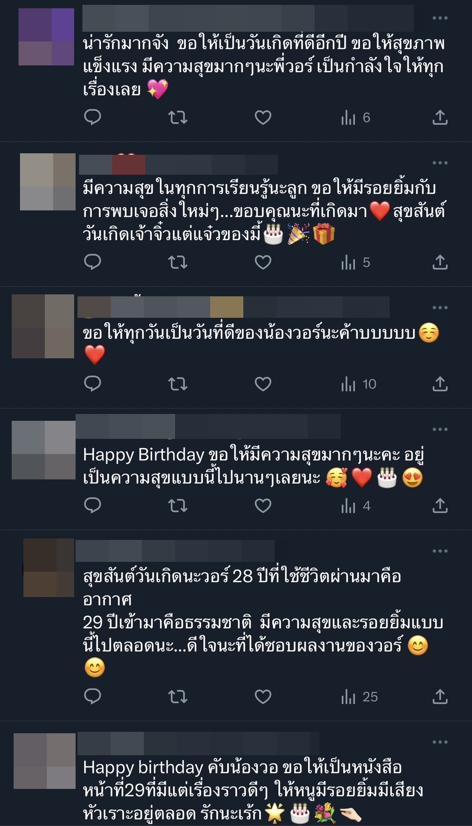 แฟนๆ ร่วมฉลองวันเกิด วอร์ วนรัตน์ อายุครบ 29 ปี แฟนๆ ร่วมฉลองวันเกิด วอร์ วนรัตน์ อายุครบ 29 ปี
