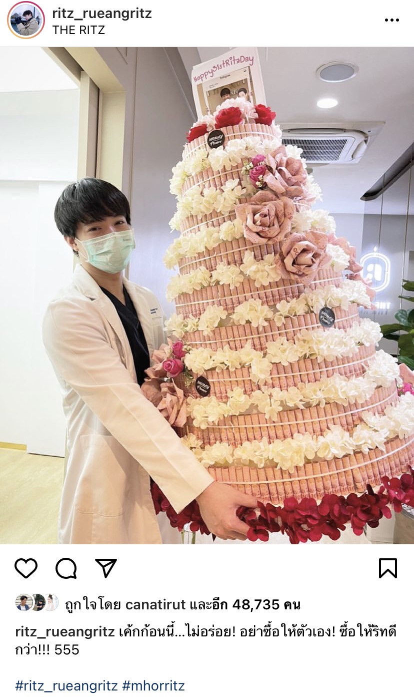 ได้ของขวัญชิ้นใหญ่ หมอริท อวดเค้กก้อนโตมูลค่า 1 แสนบาท!!