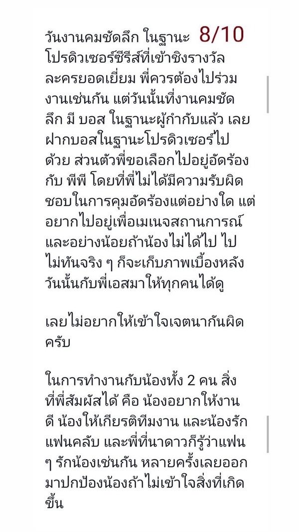 ย้ง ทรงยศ แจงปมร้อน! ไม่ให้พีพี ไปร่วมงานประกาศรางวัล ย้ง ทรงยศ แจงปมร้อน! ไม่ให้พีพี ไปร่วมงานประกาศรางวัล