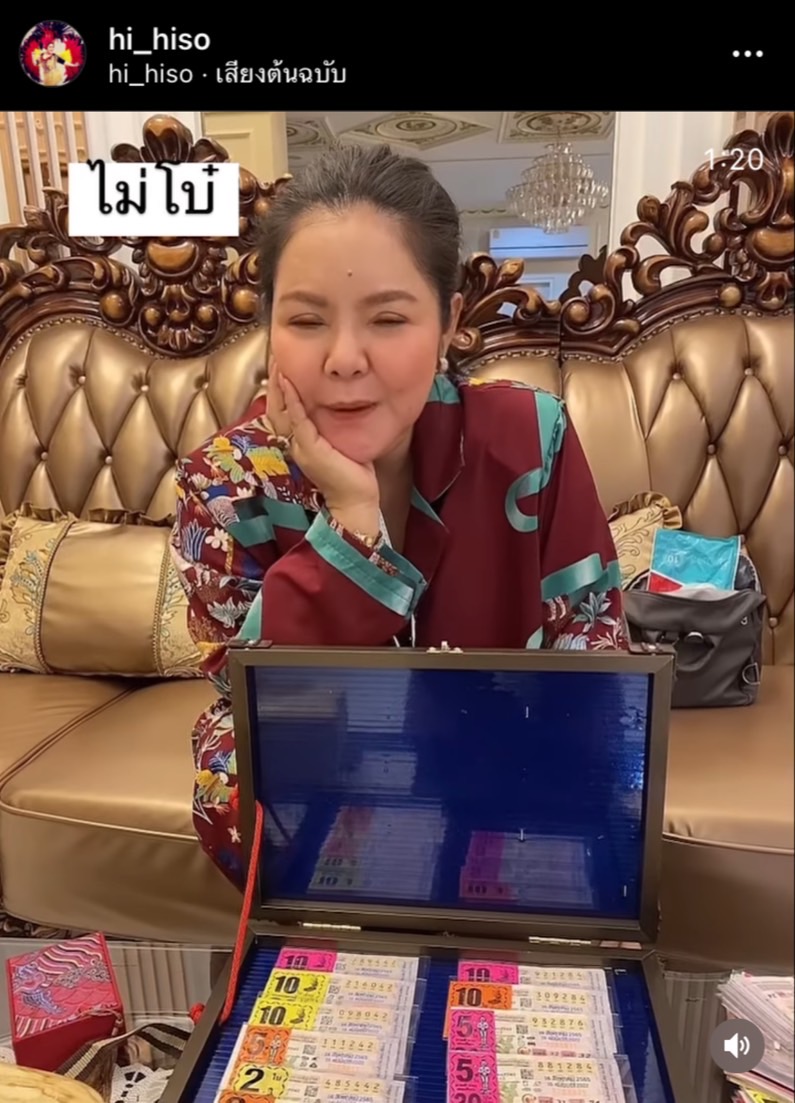ฮาย อาภาพร ยิ้มร่า ถูกลอตเตอรี่เกือบ 2 แสนบาท