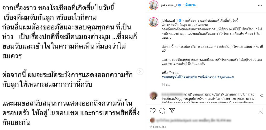 หนึ่ง จักรวาล ยังติดเทรนด์ สรุปดราม่าร้อนปมแตะต้องตัวลูกจนเกินงาม!