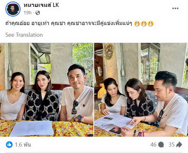 ชาล็อต ออสติน ขอใช้กฏหมายจัดการ ย่องเงียบปรึกษา ทนายเจมส์ เรื่องคดี ชาล็อต ออสติน ขอใช้กฏหมายจัดการ ย่องเงียบปรึกษา ทนายเจมส์ เรื่องคดี