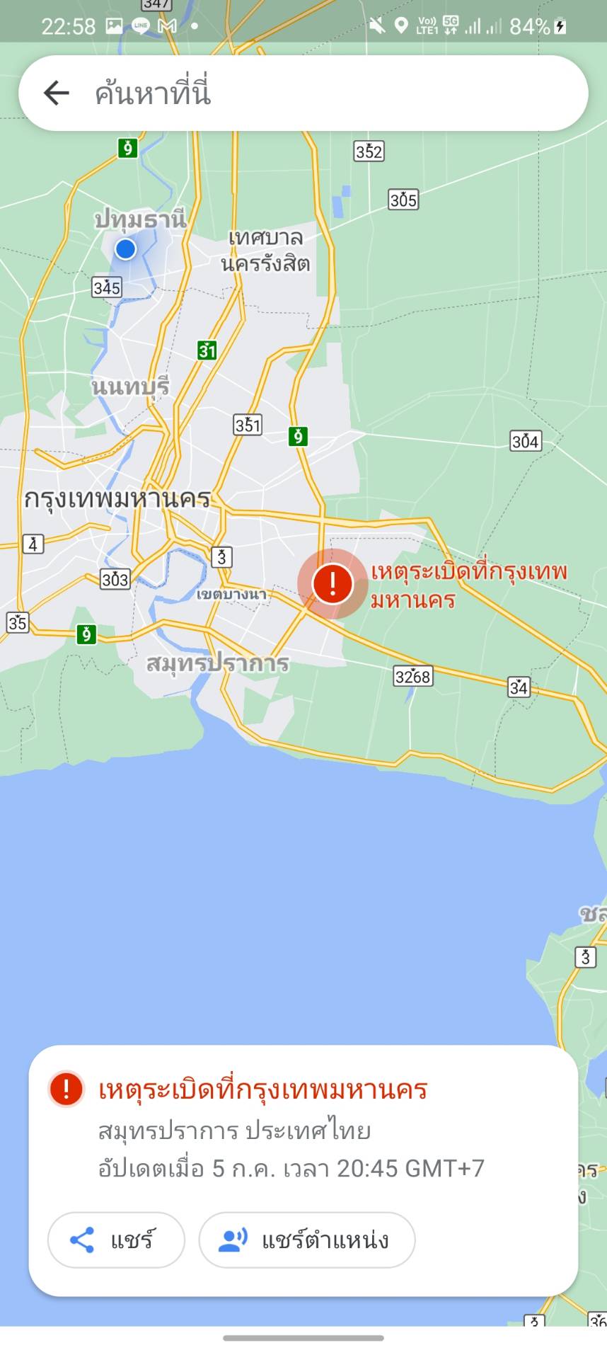 'กูเกิล ประเทศไทย' แจ้งเตือนเหตุโรงงานไฟไหม้ผ่าน 'SOS Alert' บน 'กูเกิล แมพ' 'กูเกิล ประเทศไทย' แจ้งเตือนเหตุโรงงานไฟไหม้ผ่าน 'SOS Alert' บน 'กูเกิล แมพ'