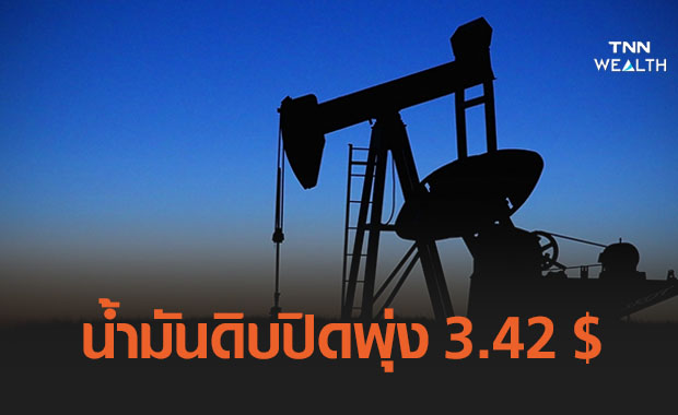 น้ำมันดิบปิดพุ่ง 3.42$ หลังเรือยักษ์ขวางคลองสุเอช 