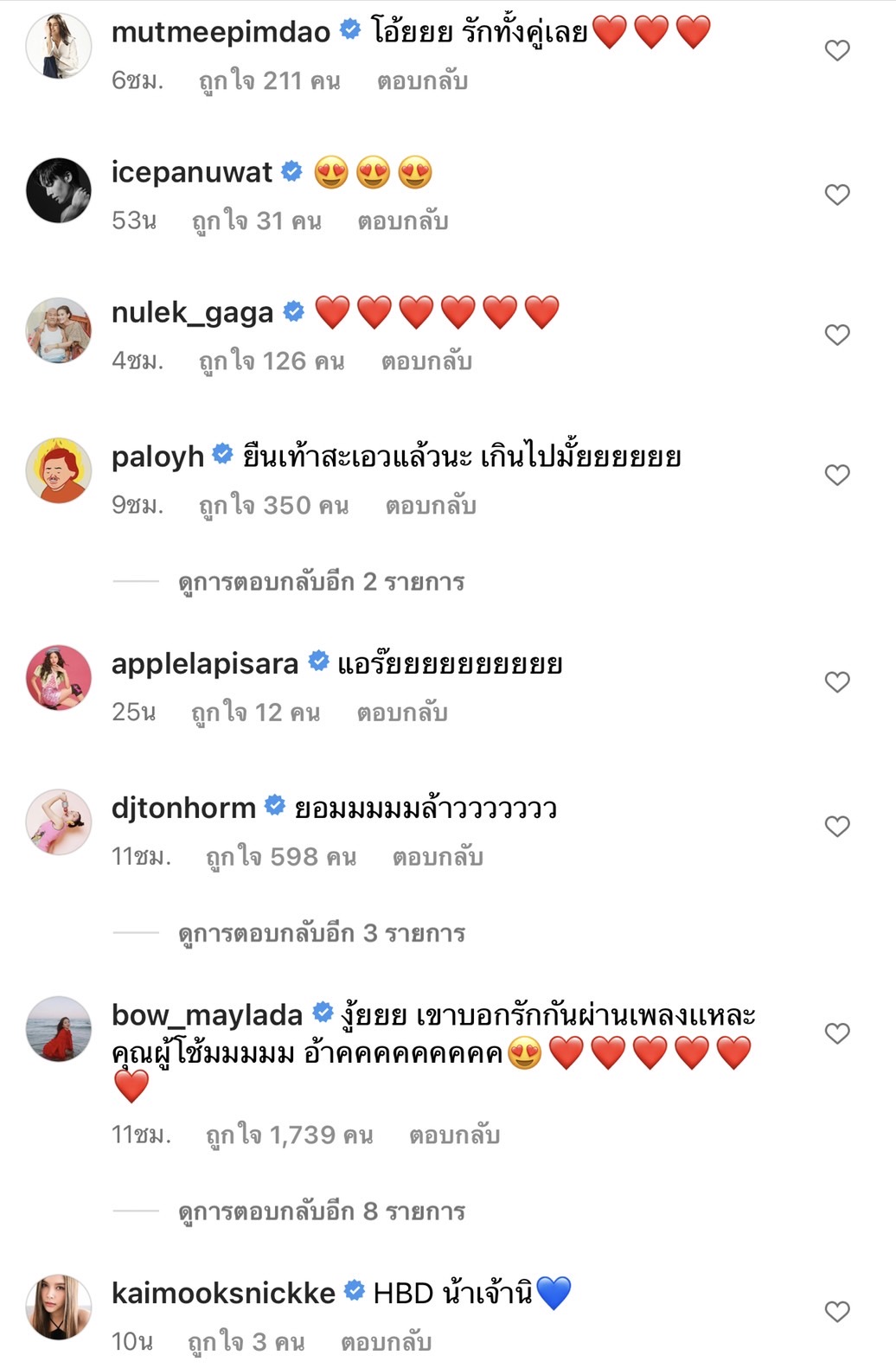 ณิชา สุดปลื้ม โตโน่ บอกรักผ่านเพลงเป็นของขวัญวันเกิด ชมน่ารักเท่าโลก!! ณิชา สุดปลื้ม โตโน่ บอกรักผ่านเพลงเป็นของขวัญวันเกิด ชมน่ารักเท่าโลก!!