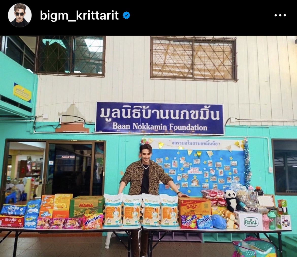 บิ๊กเอ็ม จับมือแฟนคลับ มอบความสุขและทุนการศึกษาให้มูลนิธิบ้านนกขมิ้น บิ๊กเอ็ม จับมือแฟนคลับ มอบความสุขและทุนการศึกษาให้มูลนิธิบ้านนกขมิ้น