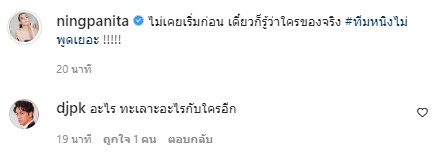 สตรอว์เบอร์รี!!  หนิง ปณิตา เดือดไม่หยุด ลั่น เดี๋ยวรู้ใครของจริง