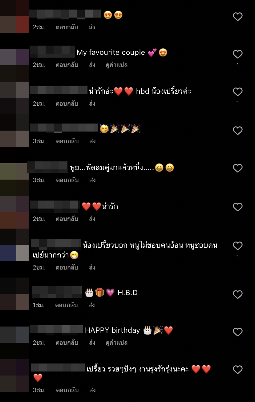 มิกค์-เปรี้ยว แฟนคลับจับลุ้นให้เป็นคู่จริง!