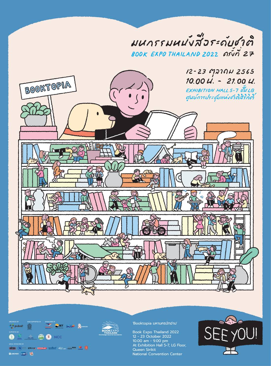 งานหนังสือ 2565 ใครอยากไปงานนี้เช็กที่นี่ ปีนี้จัดถึงเมื่อไหร่