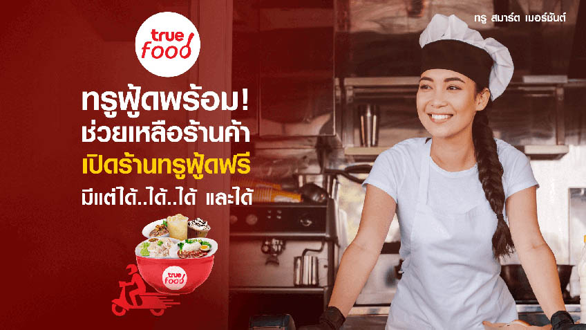รวมโปรแอปฯเดลิเวอรี่ เจ้าไหนลดหนัก จนน่ากดสั่ง?? รวมโปรแอปฯเดลิเวอรี่ เจ้าไหนลดหนัก จนน่ากดสั่ง??
