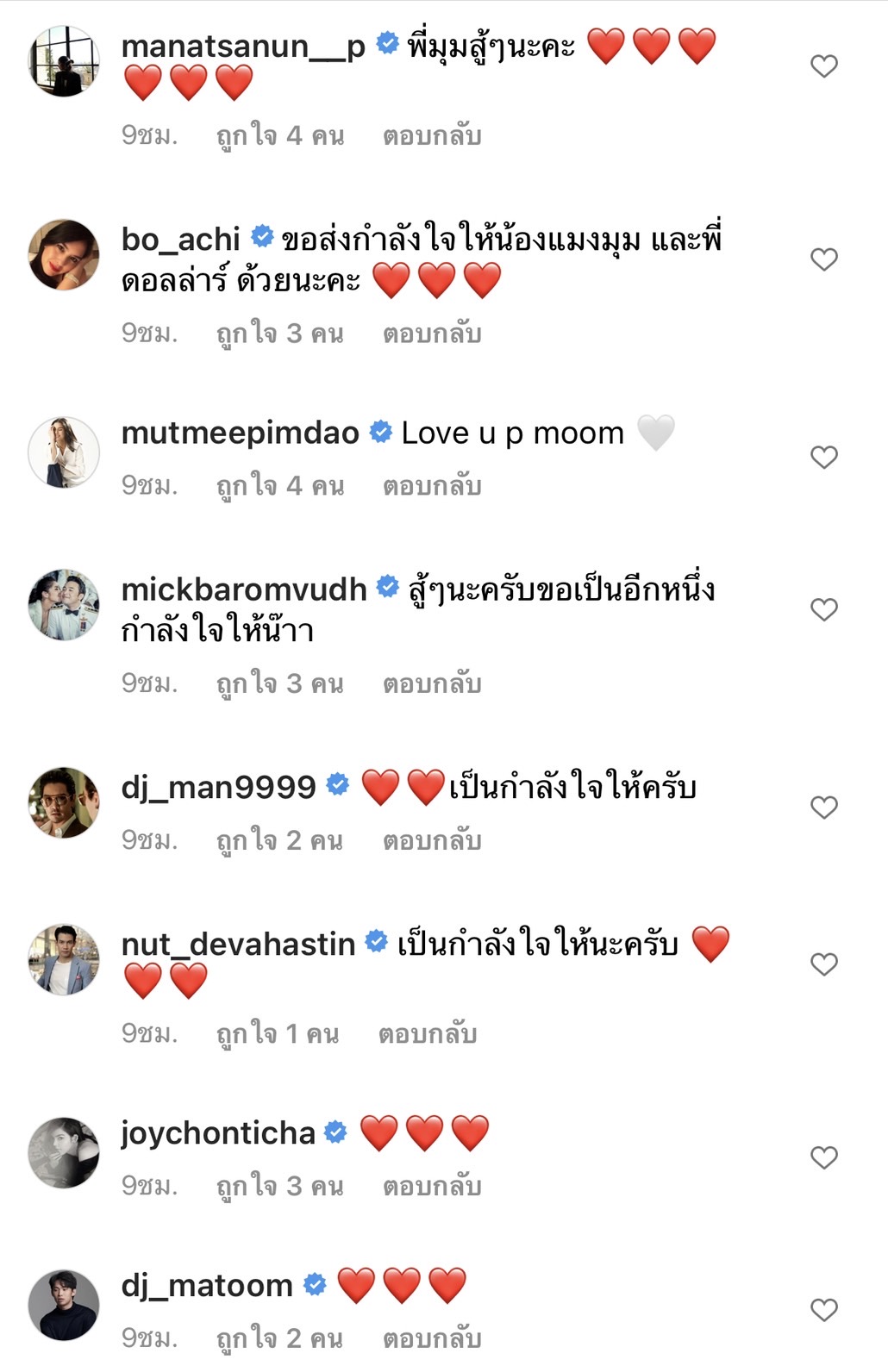 ขอบคุณทุกความรักทุกกำลังใจ คุณหญิงแมงมุม ไม่ท้อ แม้เสียการมองเห็น ขอบคุณทุกความรักทุกกำลังใจ คุณหญิงแมงมุม ไม่ท้อ แม้เสียการมองเห็น