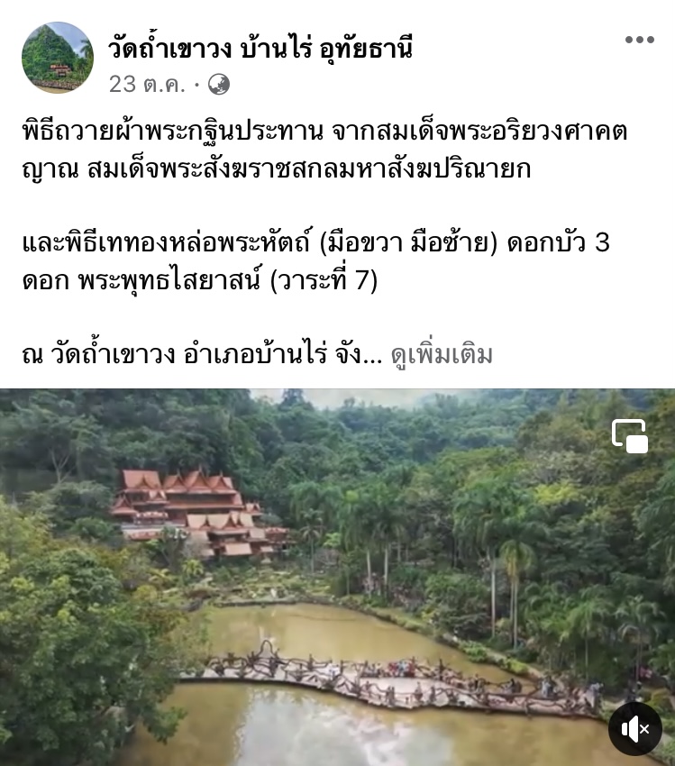 7 ที่เที่ยวอุทัยธานี 2565 ชื่นชมเสน่ห์เมืองรอง มรดกโลกห้วยขาแข้ง 7 ที่เที่ยวอุทัยธานี 2565 ชื่นชมเสน่ห์เมืองรอง มรดกโลกห้วยขาแข้ง