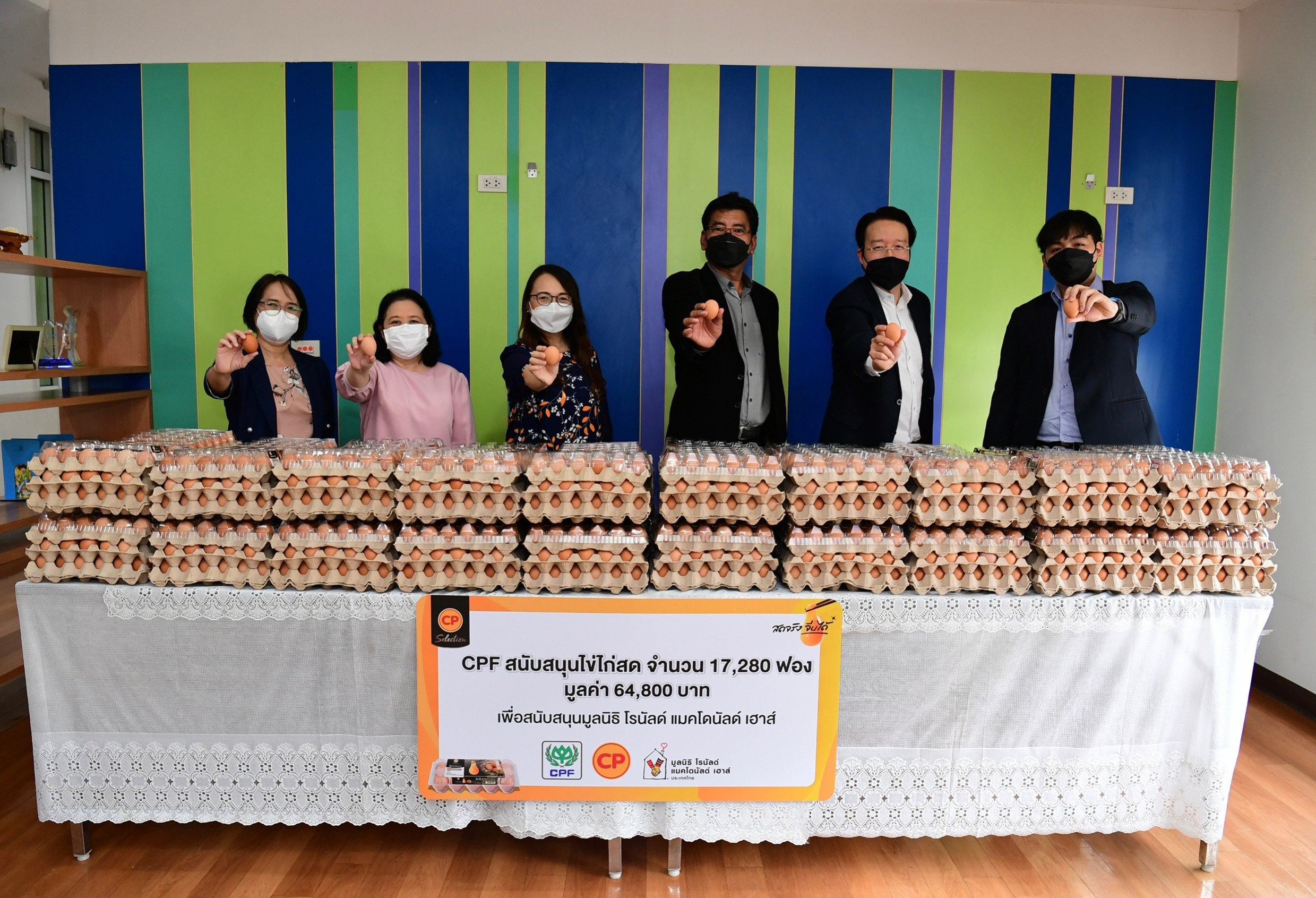 “ซีพีเอฟ” มอบไข่ไก่สดซีพี ช่วยครอบครัวผู้ป่วยเด็กบ้านพักพิงฯ มูลนิธิโรนัลด์ แมคโดนัลด์ฯ “ซีพีเอฟ” มอบไข่ไก่สดซีพี ช่วยครอบครัวผู้ป่วยเด็กบ้านพักพิงฯ มูลนิธิโรนัลด์ แมคโดนัลด์ฯ