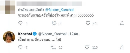 หนุ่ม กรรชัย ตอบกลับทันที!! หลังเจอคำถาม จะดองกับครอบครัวป๋องไหม?!