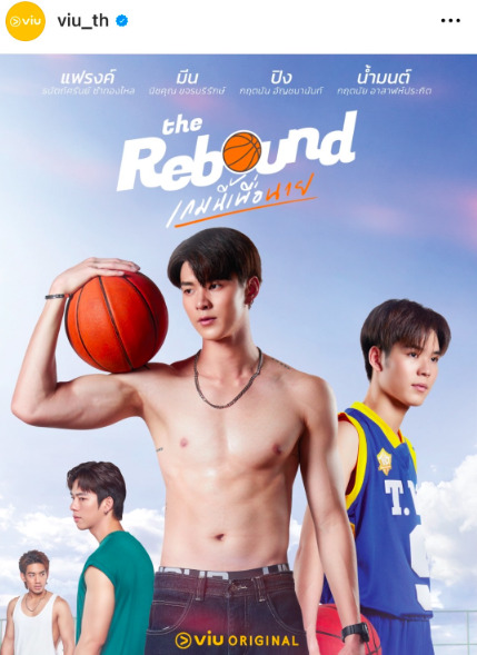 เปิดเรื่องย่อ เกมนี้เพื่อนาย ดัน #มีนปิง สุดปัง เปิดเรื่องย่อ เกมนี้เพื่อนาย ดัน #มีนปิง สุดปัง