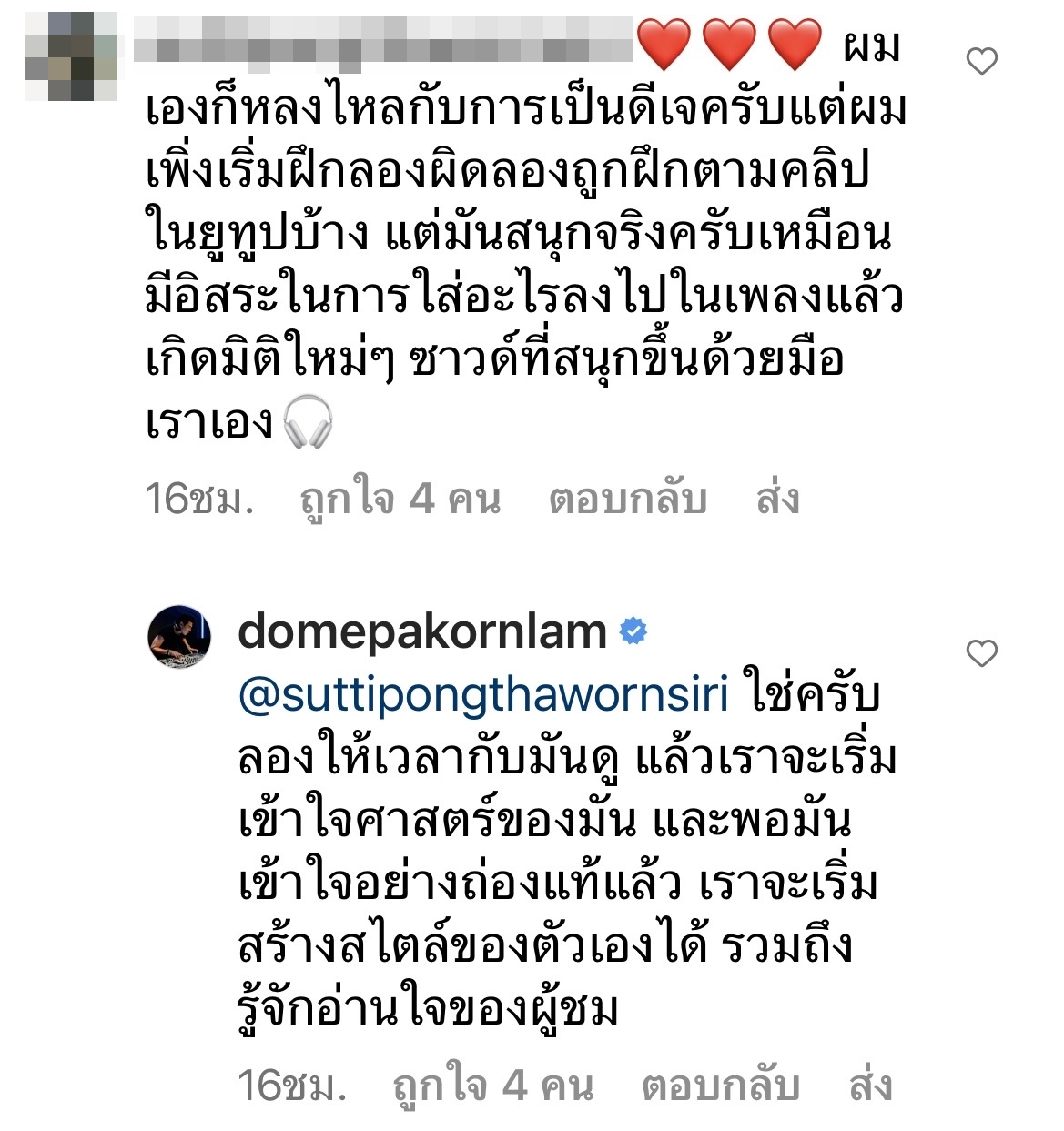 “โดม ปกรณ์ ลัม” ภูมิใจในอาชีพดีเจ เผยทำรายได้กว่าหลักล้าน “โดม ปกรณ์ ลัม” ภูมิใจในอาชีพดีเจ เผยทำรายได้กว่าหลักล้าน