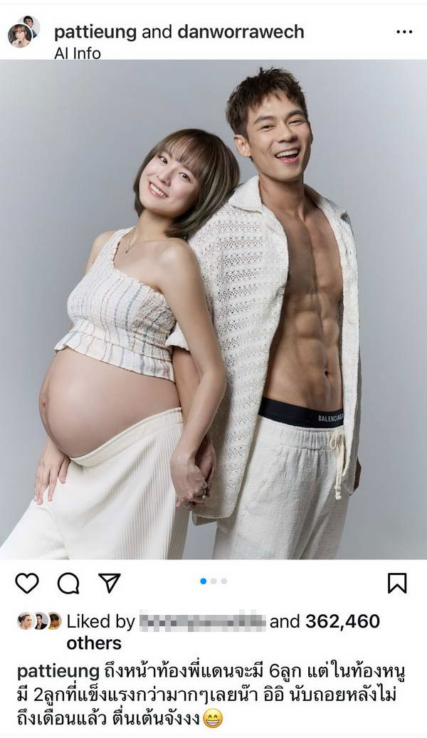 แดน-แพทตี้ ถ่ายภาพอวดหน้าท้องก่อนวันคลอด ทำแฟนคลับเลือกโฟกัสไม่ถูกเลย แดน-แพทตี้ ถ่ายภาพอวดหน้าท้องก่อนวันคลอด ทำแฟนคลับเลือกโฟกัสไม่ถูกเลย