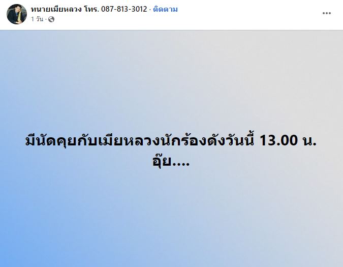 ทนายเมียหลวง ตอบชัด จูนภรรยา หนุ่ม กะลา เรียก 10 ล้าน ฟ้องมือที่สาม