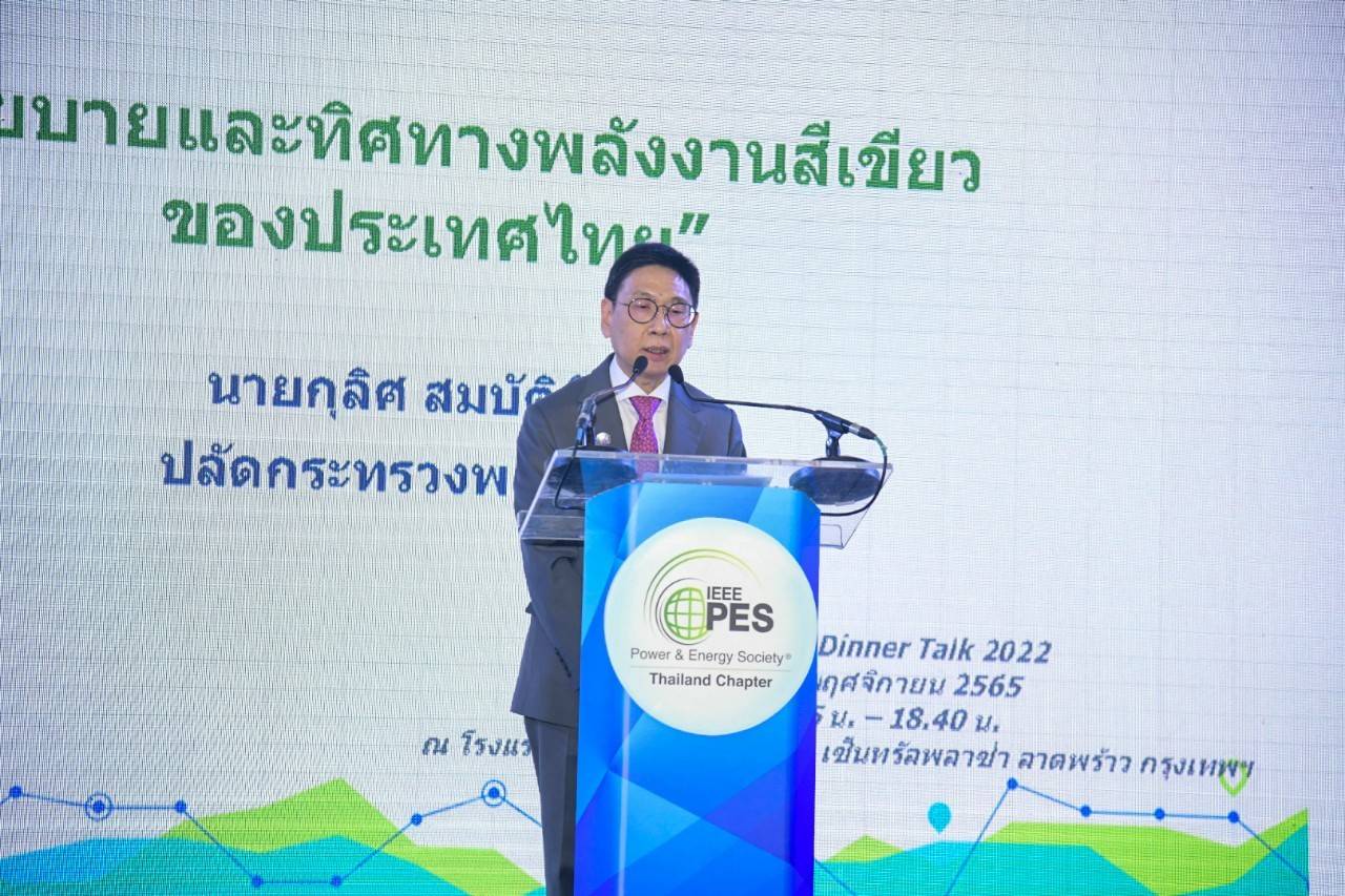 MEA ร่วมจัดงาน IEEE PES Dinner Talk 2022