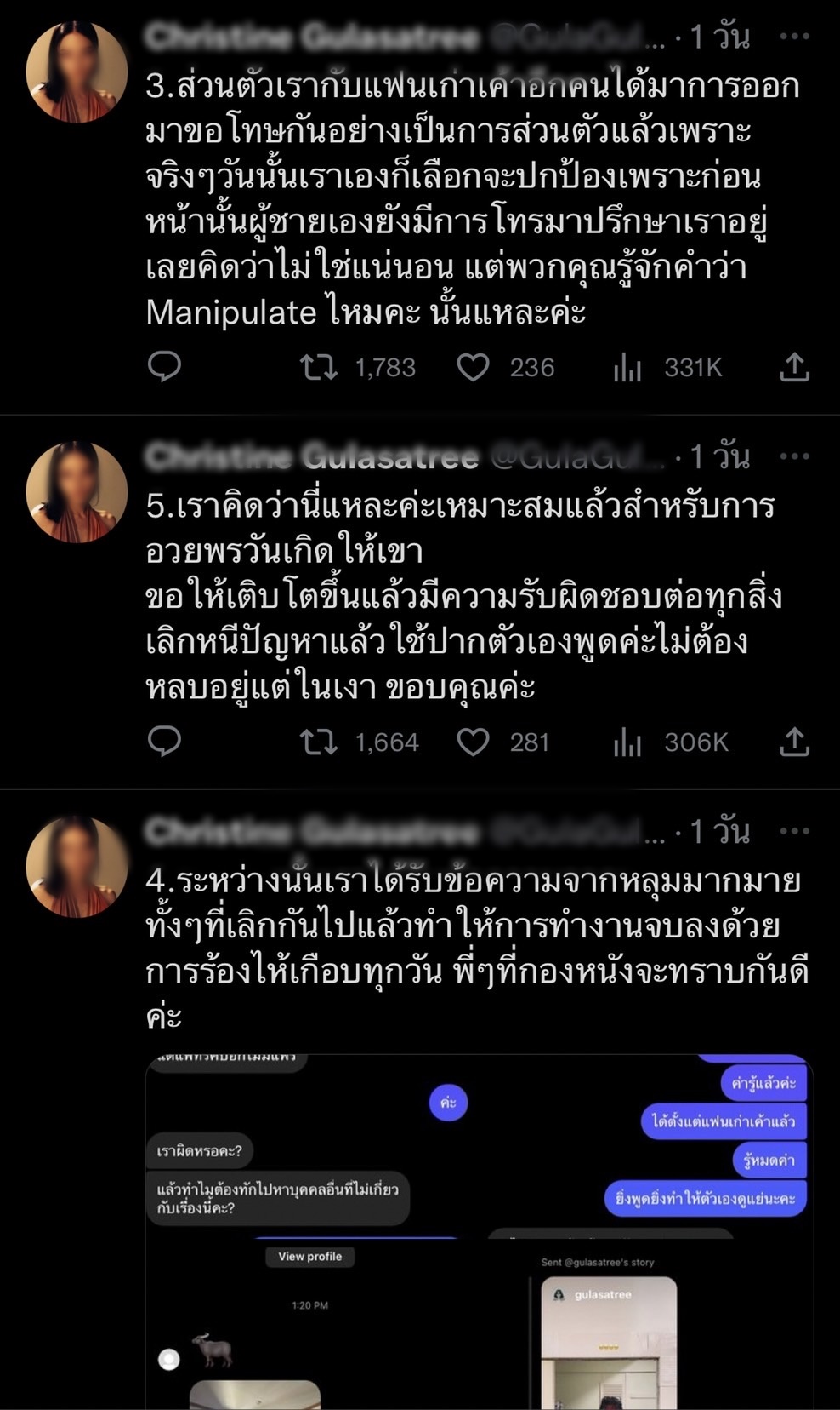 แพทริคอนันดา ชี้แจงหลังถูกแฟนเก่าแฉซ้ำ ทำให้ติดโรคทางเพศสัมพันธ์ 