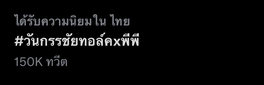 พีพี ไม่โอเค ถ้าถูกถามเรื่องนี้!! พร้อมฝากถึงขาเม้าท์ นินทาลับหลังไม่ว่า ต่อหน้าอย่ามาแอ๊บ พีพี ไม่โอเค ถ้าถูกถามเรื่องนี้!! พร้อมฝากถึงขาเม้าท์ นินทาลับหลังไม่ว่า ต่อหน้าอย่ามาแอ๊บ