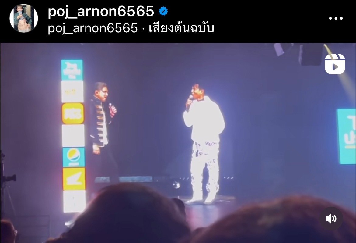 มอส - เต๋า เรียกเสียงฮา บอกมีแม่คนเดียวกันชื่อ พชร์ อานนท์