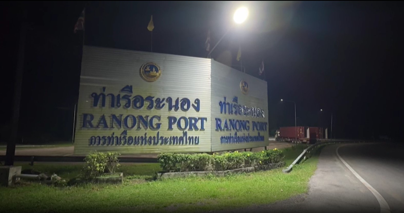 ก.กลาโหม ประท้วง “เมียนมา” ยิงเรือประมงไทยทำเกินกว่าเหตุ เร่งประสาน 31 ลูกเรือ กลับภาย 1-2 วัน ก.กลาโหม ประท้วง “เมียนมา” ยิงเรือประมงไทยทำเกินกว่าเหตุ เร่งประสาน 31 ลูกเรือ กลับภาย 1-2 วัน