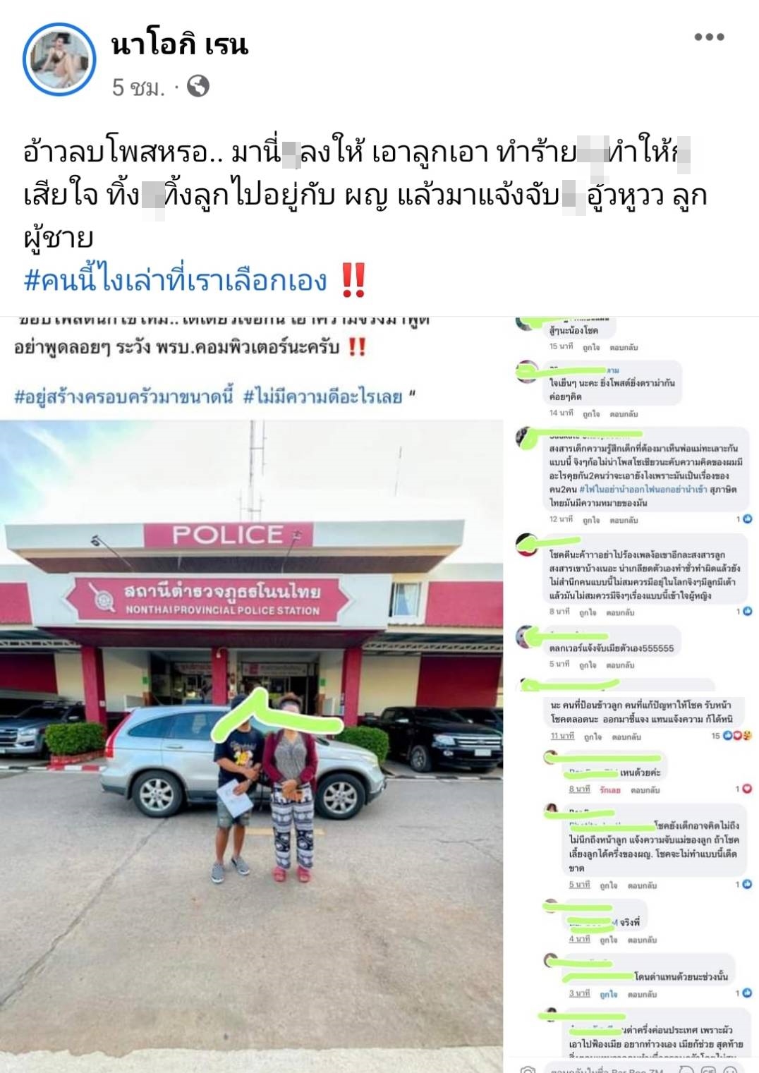 สุดเดือด! “นัส” โพสต์ตัดขาด “โชค รถแห่” เหตุนอกใจแถมแจ้งความจับฝ่ายหญิงอีก สุดเดือด! “นัส” โพสต์ตัดขาด “โชค รถแห่” เหตุนอกใจแถมแจ้งความจับฝ่ายหญิงอีก