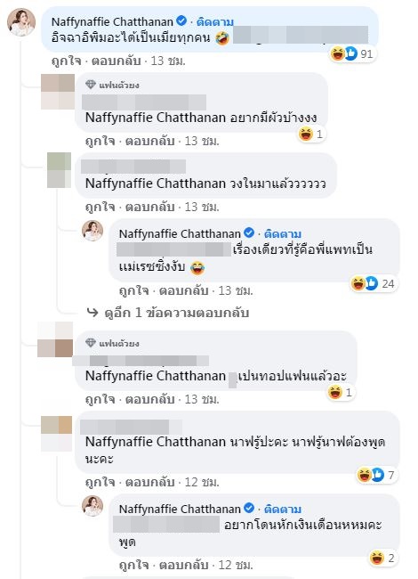 แห่ส่องไอจี แพท ณปภา หลังถูกเพจดังจับพิรุธ!! ด้านคนสนิทยังโผล่คอมเมนต์