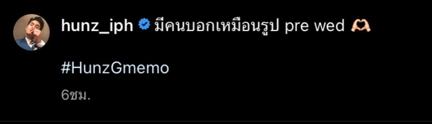 ฮั่น อิสริยะ - จียอน โพสต์ภาพคู่สุดหวาน บรรยากาศเหมือนพรีเวดดิ้ง ฮั่น อิสริยะ - จียอน โพสต์ภาพคู่สุดหวาน บรรยากาศเหมือนพรีเวดดิ้ง
