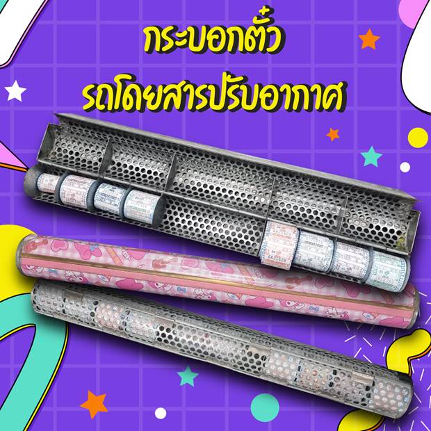 เปิดที่มา กระบอกตั๋ว อาวุธคู่กายกระเป๋ารถเมล์กับกฎ ห้ามยืม ห้ามห่างตัว ห้ามทำตก เปิดที่มา กระบอกตั๋ว อาวุธคู่กายกระเป๋ารถเมล์กับกฎ ห้ามยืม ห้ามห่างตัว ห้ามทำตก