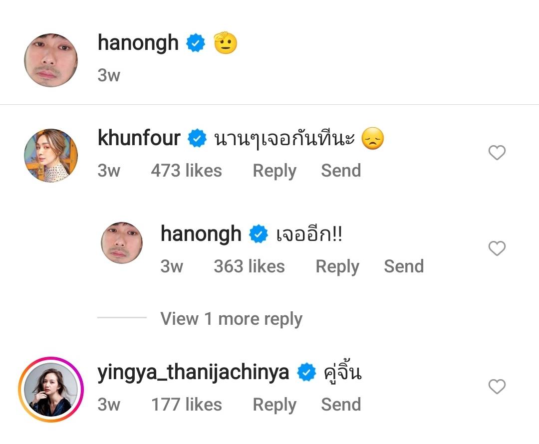 โฟร์ ศกลรัตน์ กับรหัสลับ 143 ปริศนา สื่อถึงใครเป็นพิเศษหรือเปล่า?