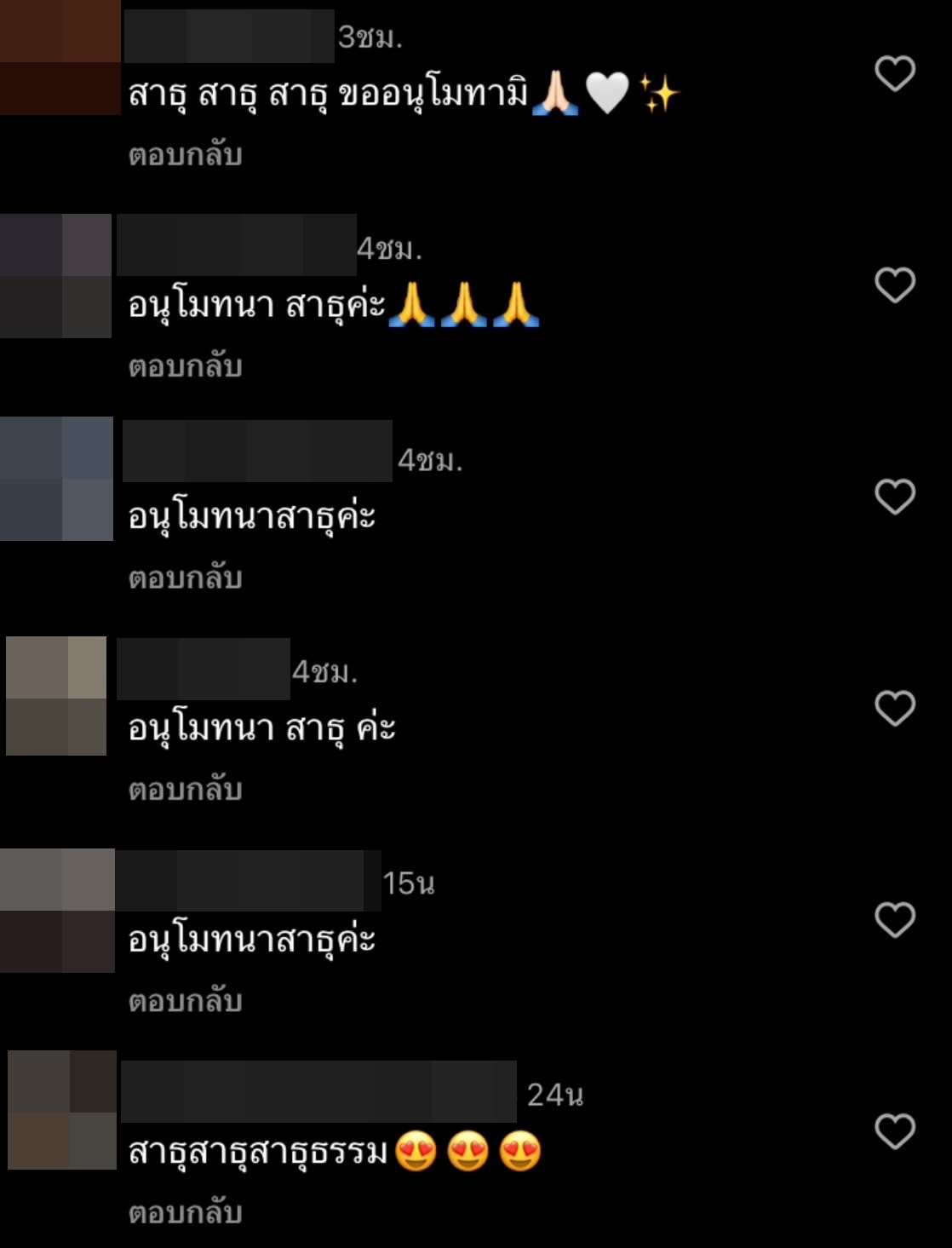 กิ๊ก มยุริญ - ธงธง มกจ๊ก ร่วมบุญถวายอาหารแก่พระสงฆ์ 750 รูป 