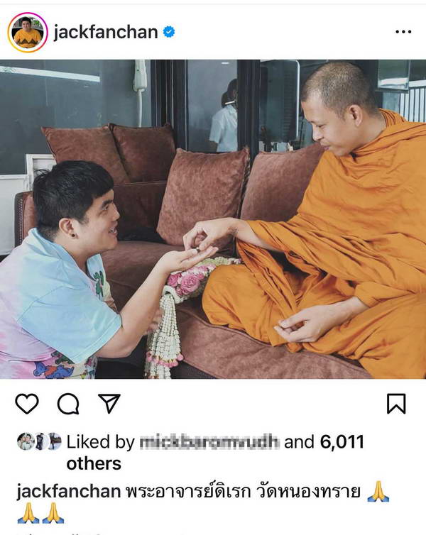 แจ็ค แฟนฉัน ว่าที่คุณพ่อดวงเฮง! ถูกลอตเตอรี่อีกแล้ว เฉลยที่มา เลขเด็ดงวดนี้ แจ็ค แฟนฉัน ว่าที่คุณพ่อดวงเฮง! ถูกลอตเตอรี่อีกแล้ว เฉลยที่มา เลขเด็ดงวดนี้